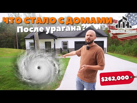 Видео: Обзор домов Regional Homes после урагана! Те самые каркасники, которые сносит после первого урагана🙄