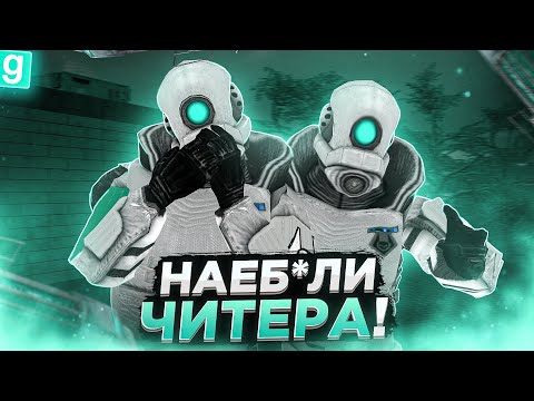 Видео: ТАЙНЫЙ АДМИН | ПОЙМАЛИ ЧИТЕРА С ПОЛИЧНЫМ И РАСКРУТИЛИ НА ПЕРМАЧ В Garry's Mod DarkRP