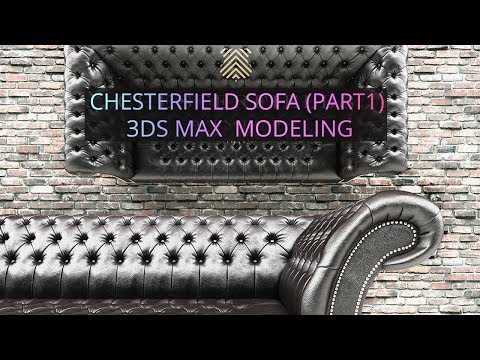 Видео: Диван Chesterfield в 3Ds MAX (Часть 1)