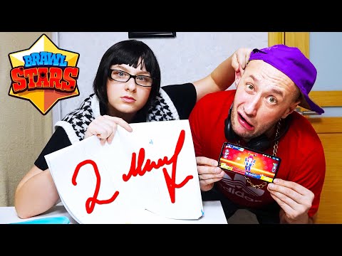 Видео: ДВОЙКИ, но не за BRAWL STARS!  А ЗА ЧТО????/"F", ​​but not for BRAWL STARS! FOR WHAT????