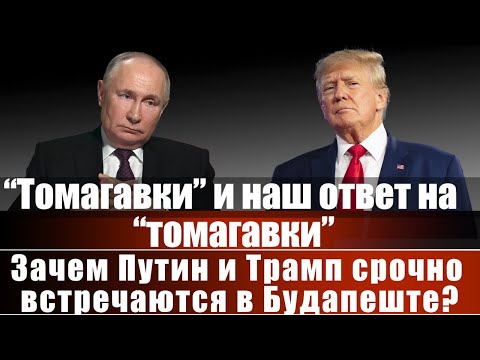 Видео: Наш ответ на "томагавки"