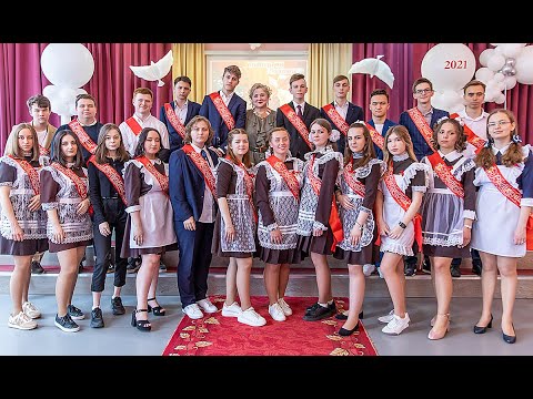 Видео: Последний звонок 2021