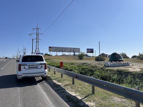 Видео: 8000 км  через Кавказ. Часть 3. Тамбов - Волгоград.
