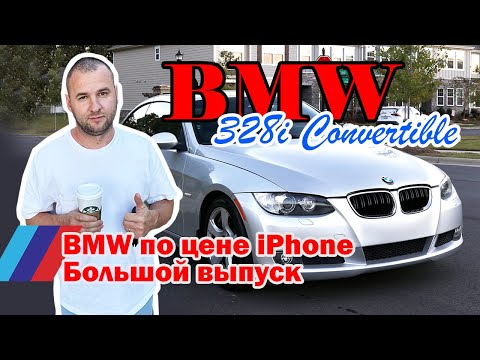 Видео: Выиграл кабриолет по цене iPhone. Показал весь процесс.