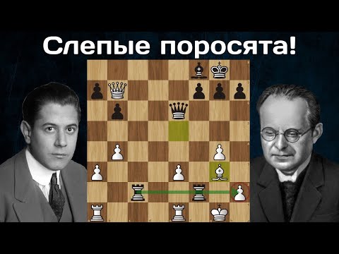 Видео: Арон Нимцович - Хосе Рауль Капабланка 🏆 Нью-Йорк 1927♟Шахматы