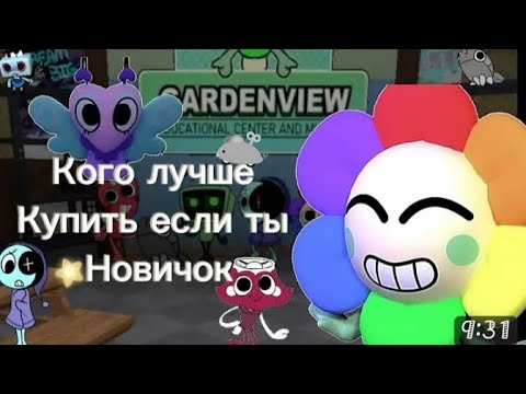 Видео: Реакция на " кого покупать если ты новичок"