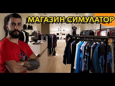 Видео: ПРИСТРАСТЕН СЪМ КЪМ ТОЗИ МАГАЗИН!