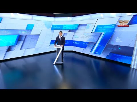 Видео: «7 күн». 25.10.2025