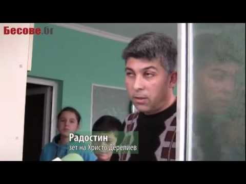 Видео: Полицаите-менте в Бата