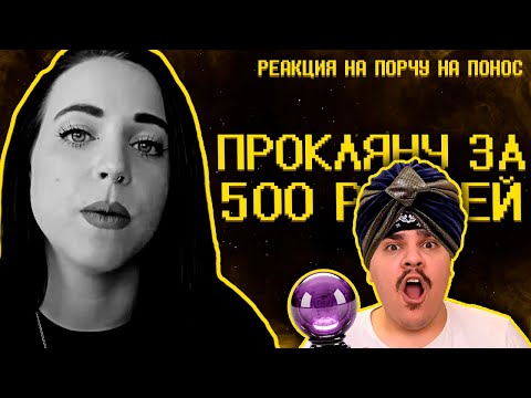 Видео: ▷ Колдуны из тик тока накидывают базы | РЕАКЦИЯ на SHAPKA