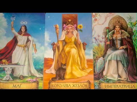 Видео: 💯💬Какво си мислят хората, когато споменават името ви?💥#tarot #tarotreading #данилавасилева 