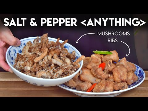 Видео: Китайская соль и перец [любой]