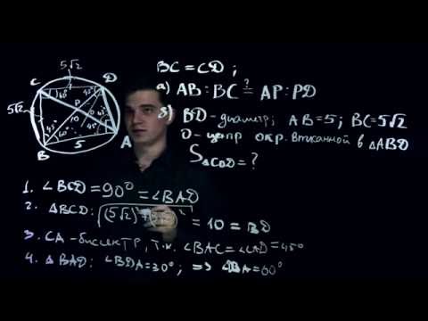 Видео: Задание 16. ЕГЭ по математике [Пример 2]