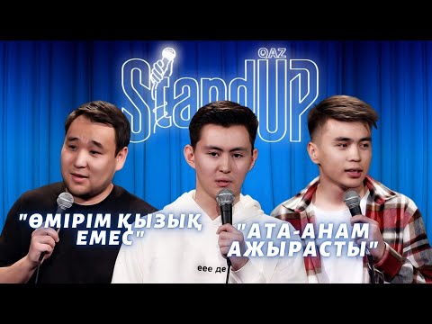 Видео: Енеме «мама» дей алмаймын | Қазақстанда қызық жоқ | Қазақша StandUp