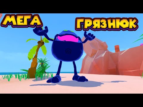 Видео: ОЧИСТИЛ ПЕСЧАНЫЙ ОСТРОВ ОТ МУСОРА Island Saver