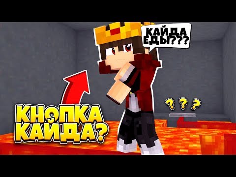 Видео: КНОПКАНЫ ТАП КАРТА✦СЫНАҚТАН ӨТУ✦КАРТА КӨРЕРМЕННЕН✦ҚАЗАҚША МАЙНКРАФТ