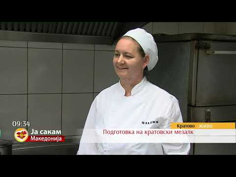 Видео: Подготовка на кратовски мезалк