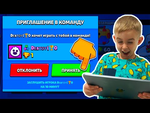 Видео: ДАНЬКУ ПРИГЛАСИЛ ИГРОК С 1 КУБКОМ 😱