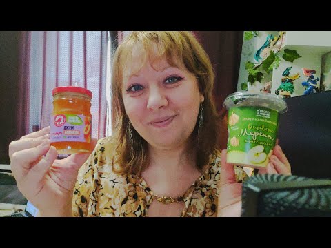 Видео: Асмр💚ОБЗОР ЕДЫ ИЗ АШАНА💚ШЕЛЕСТ УПАКОВОК, Мурашки (Шепот) | Asmr shopping, food review