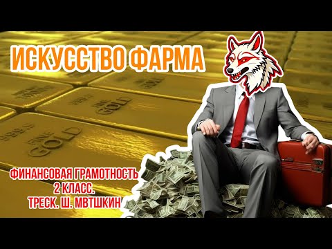Видео: ФАРМ и как фармить ЭФФЕКТИВНО | MWT Tank Battles