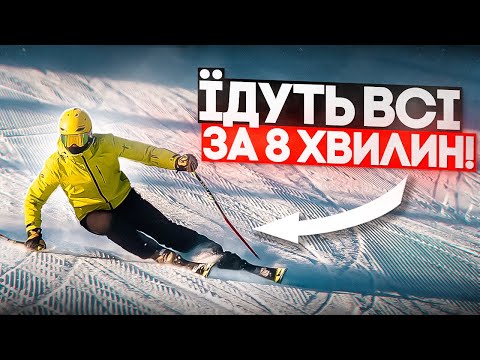 Видео: КАРВІНГ на Лижах - НАРЕШТІ ти НАВЧИШСЯ!! | УРОК 1 2 3 | Інструктор Буковель 2023-2024