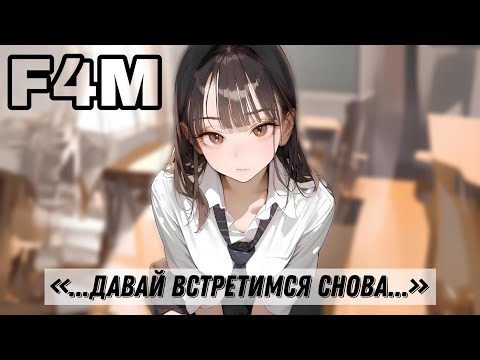 Видео: [ASMR RP] знакомство с Полиной [F4M]