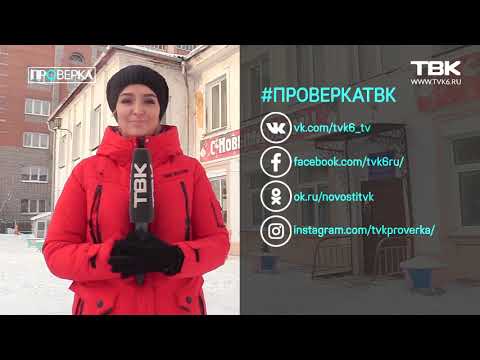 Видео: «Проверка» детского сада №17 в Красноярске (как иллюстрация к сказке «Тараканище»)