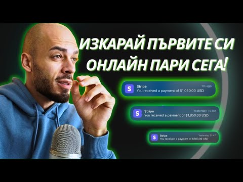 Видео: Опитах всички онлайн бизнес модели и проработи САМО ЕДИН! (разкривам кой)