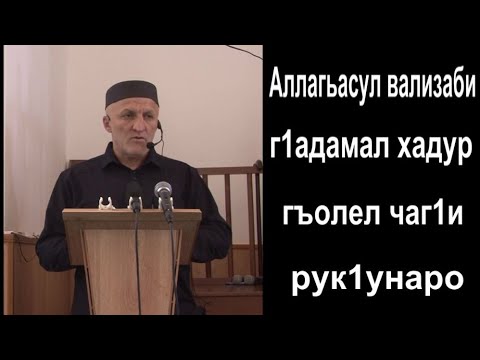 Видео: Рузманалда ваг1за 13 09 2024