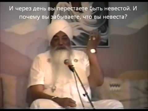Видео: Лекция Йоги Бхаджана "Мужчина и женщина" Часть 3 из 4