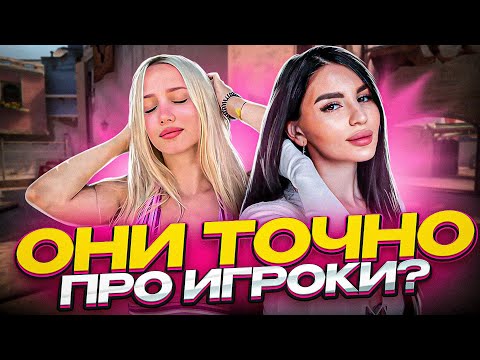 Видео: САМЫЕ КРАСИВЫЕ ДЕВУШКИ В КИБЕРСПОРТЕ КС ГО по мнению ИСКУССТВЕННОГО ИНТЕЛЛЕКТА