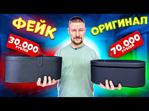 Видео: ФЕЙК DYSON  против  ОРИГИНАЛ DYSON может не переплачивать?