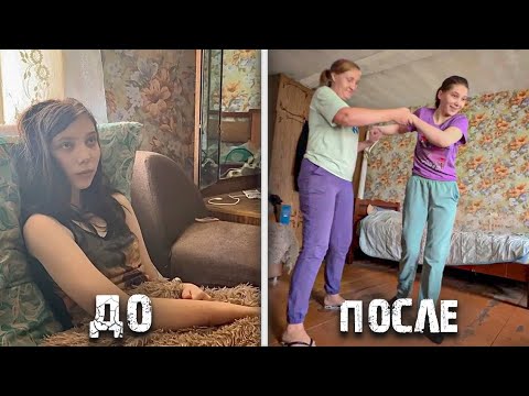 Видео: ДЕВУШКА ИЗ ЗАБРОШЕННОЙ ДЕРЕВНИ СТАЛА ХОДИТЬ.10 лет её не правильно лечили.