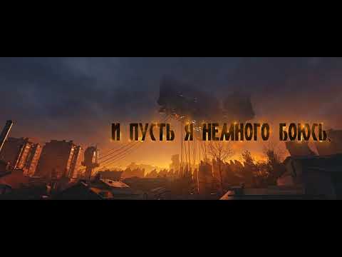 Видео: Алексей Марков - Я остаюсь (Чёрный Обелиск)