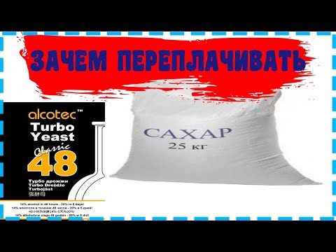 Видео: СМОЖЕТ ЛИ ОДНА ПАЧКА ДРОЖЖЕЙ СЬЕСТЬ 20КГ САХАРА