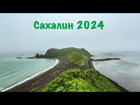 Видео: остров огней. легенды маяков Сахалина