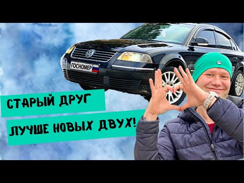 Видео: Обзор Volkswagen Passat B5+ №3