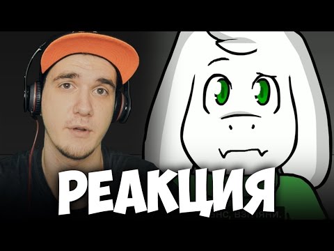 Видео: Glitchtale - Dust S2 Ep #2 (Undertale Animation) / 2 | РЕАКЦИЯ