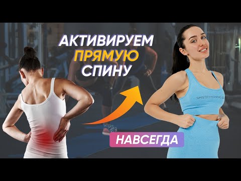 Видео: ИСПРАВИТЬ ОСАНКУ И ПОДКАЧАТЬ РУКИ НА 100% | ВЕРХ ТЕЛА