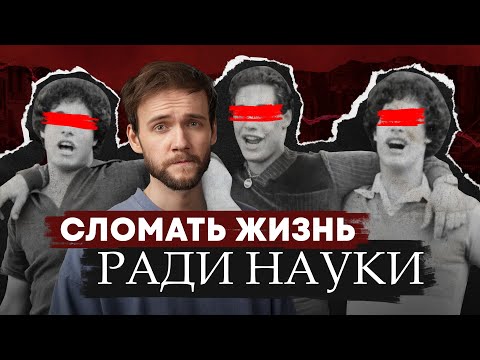 Видео: Опыты над близнецами [НеэтичныеЭксперименты#11]
