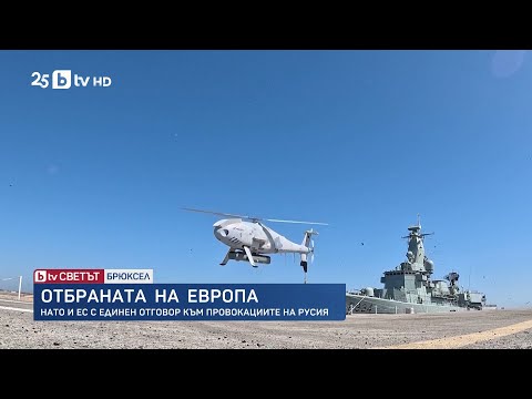 Видео: bTV Светът - 18.10.2025