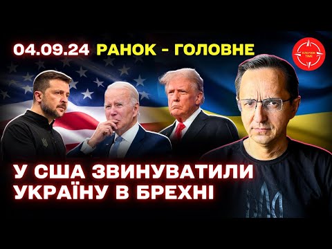 Видео: Рішення Польщі через ракетний обстріл Львова / Сирський призначив перевірку