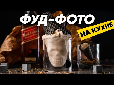 Видео: Предметная съемка в домашних условиях