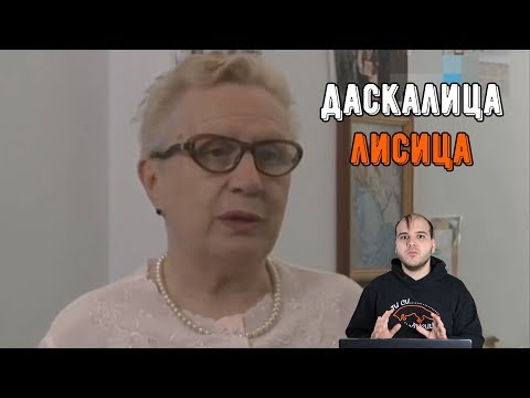 Видео: 65-ГОДИШНА УЧИТЕЛКА НА УЖАСИТЕ