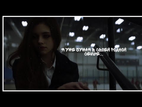 Видео: Look Away/Тëмное зеркало - клип 2.0
