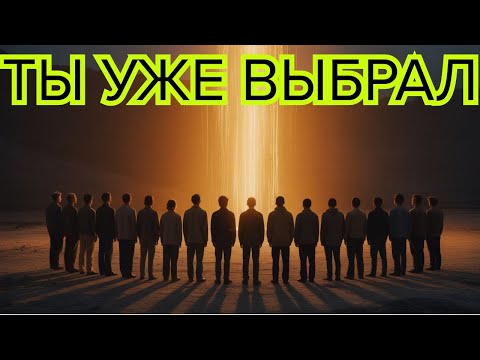 Видео: Шокирующая правда ты ВЫБРАЛ эту жизнь до рождения #шокирующаяправда #выборжизни #духовныйрост