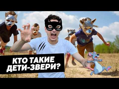 Видео: ЗА ЧТО ИХ ЗАПРЕЩАЮТ?  Кто такие квадроберы, фурри и терианы?