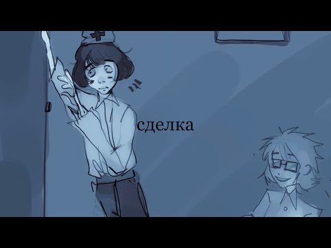 Видео: РАНФРЕНСКАЯ СДЕЛКА