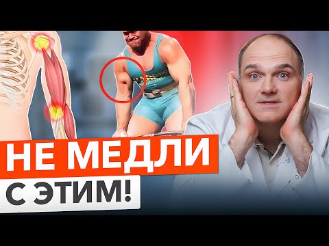 Видео: Чем ГРОЗИТ Разрыв Сухожилий Бицепса? Как реабилитировать и диагностировать травму бицепса?