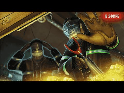 Видео: R2 | Вайп Завозов. День 2. Повелители пустыни
